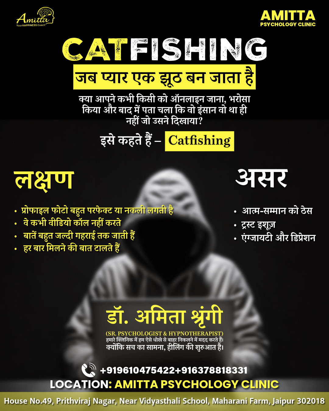 Psychology flyer 6