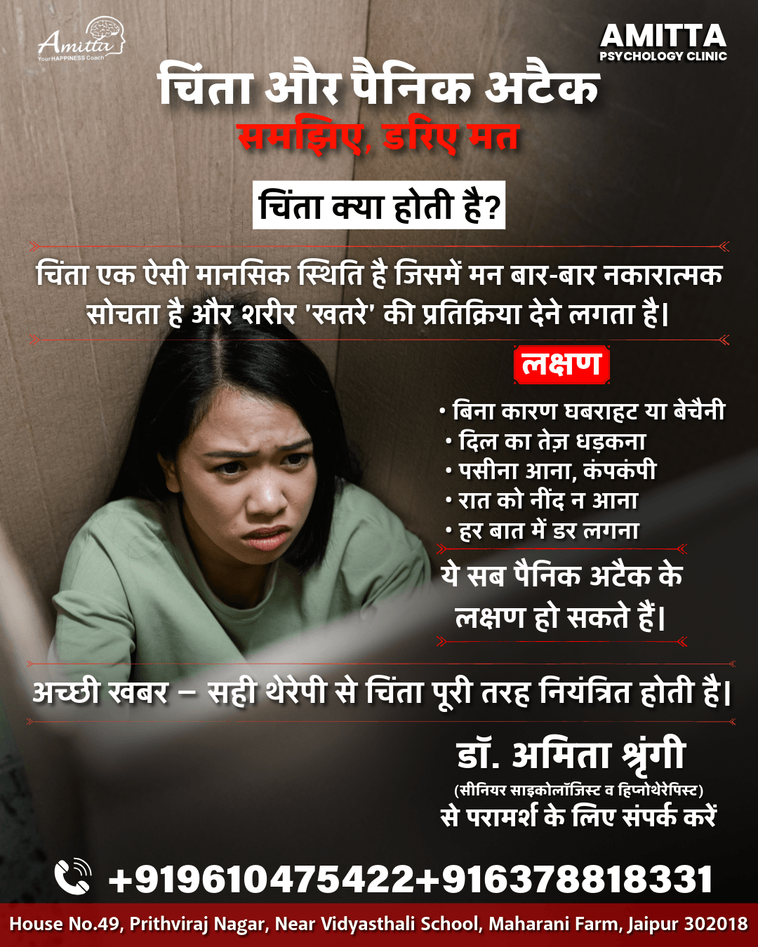 Psychology flyer 10